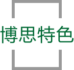 MYBALL·迈博特色