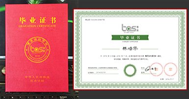 MYBALL·迈博毕业证书