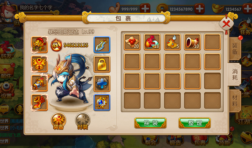 MYBALL·迈博UI设计